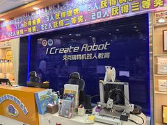 -艾克瑞特AI机器人·少儿编程·人工智能通识教育·STEAM教育(伟东校区)