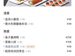 -荣公子创意菜