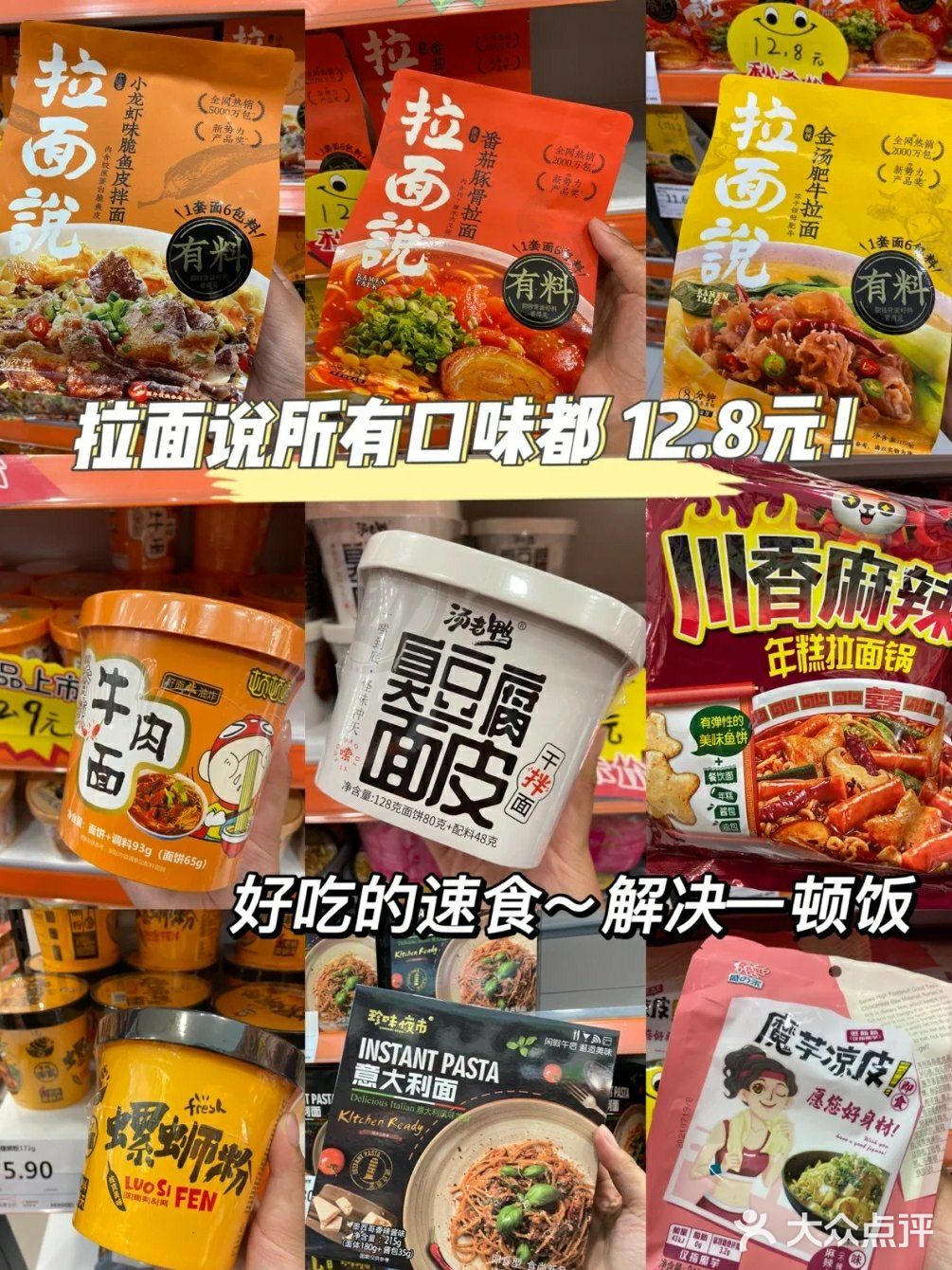 我实现了零食自由