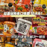 我实现了零食自由