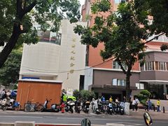 -陈树人纪念馆