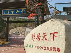 -青岩寺风景区