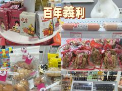 -百年义利(幸福大街店)