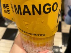 -HIMANGO很芒の芒(芳圆里店)