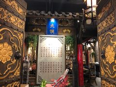 门面-蜀大侠火锅(建设路第五大道店)