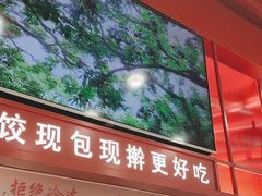 -喜家德虾仁水饺(深圳印力中心店)