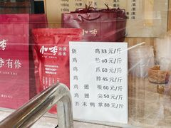 -小李烧鸡(西北角总店)