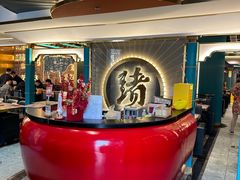 -一绪に寿喜烧(荟聚店)