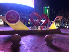 -中原麦购时代广场(南市店)