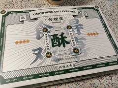 -勿理堂(西村店)