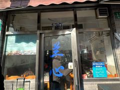 -蘭心餐厅(进贤路店)