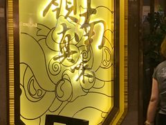 -岭南真味·匠心粤菜(K11店)