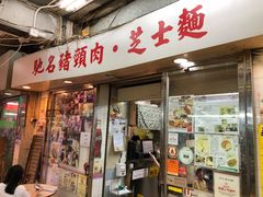 -新记餐厅(香槟大厦店)