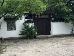 -交大留园(东川路店)