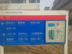 -首都医科大学附属北京天坛医院