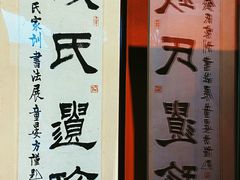 -钱王祠