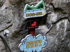 -秦岭终南山世界地质公园翠华山景区