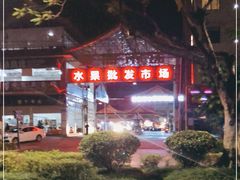 -曼阁市场水果批发市场