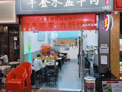 -丰登陕西水盆牛羊肉·泡馍