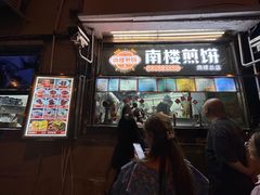 -南楼煎饼(南楼总店)