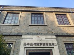 -南京中国近代史遗址博物馆(南京总统府)
