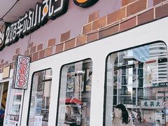门面-2路车站小丸子(青泥洼桥店)