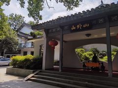 -楼外楼(玉泉店)