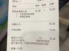 -汉堡王(砂之船奥莱店)