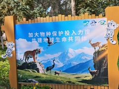 -青藏高原野生动物园