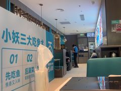 -半天妖烤鱼(西直门凯德mall店)
