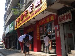门面-有缘茶餐厅(海府分店)