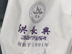 -洪长兴(云南南路店)