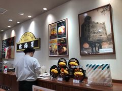 -北极星(梅田店)