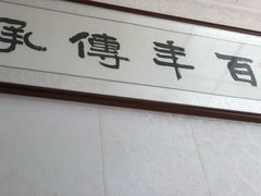 -里兆打面馆
