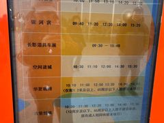 -长影世纪城