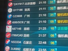 -南通兴东国际机场
