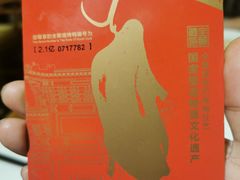 -北京全聚德(清华园店)
