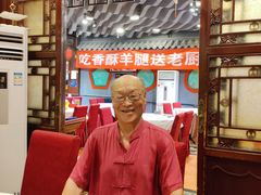 大堂-老浒记烤鸭-北京菜(琉璃厂店)