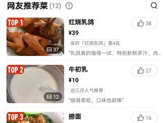 -味为先光明乳鸽(光明总店)