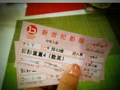 -中影国际影城(东方新天地CINITY店)
