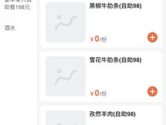 -8号苑自助烤场(西单店)