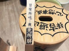 -太二酸菜鱼(菱角湖万达店)