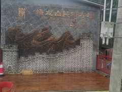 -蟠龙山长城景区