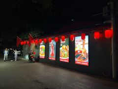 -老德州四合院·德州菜(天衢路店)