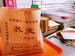 -香糯炎荞饼王(解放碑店)