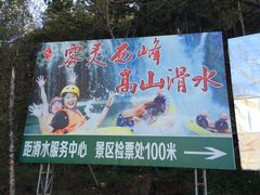 -雾灵西峰