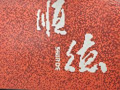 -佛山顺德香云纱园林酒店(清晖园店)