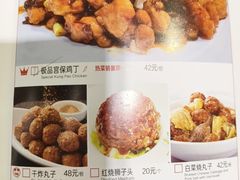 -馅老满(鼓楼店)