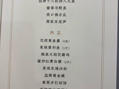 -甬府小鲜(万象城店)