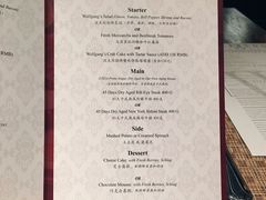 -Wolfgang’s Steakhouse 沃夫冈牛排馆(上海白玉兰广场店)